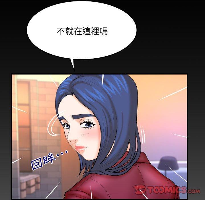 嬸嬸 第 89 話 第80页