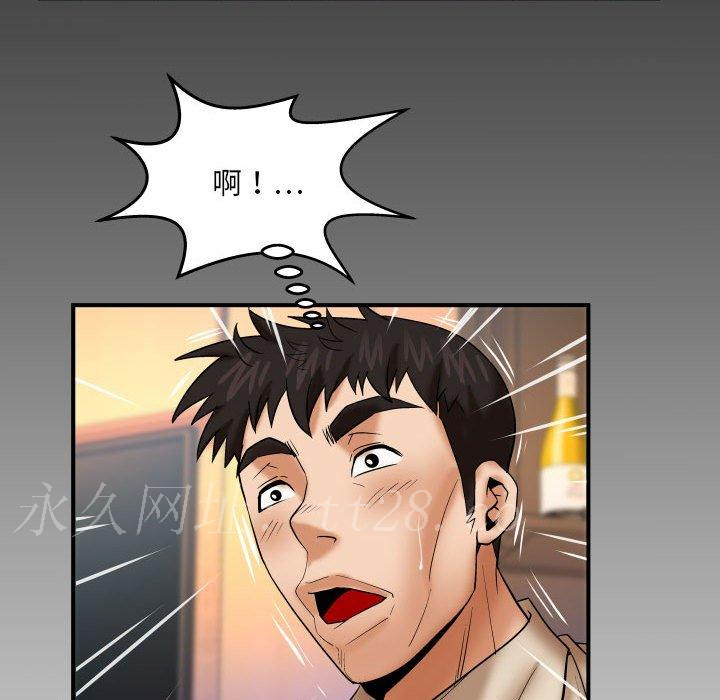 嬸嬸 第 89 話 第81页
