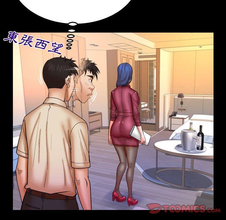 嬸嬸 第 89 話 第78页