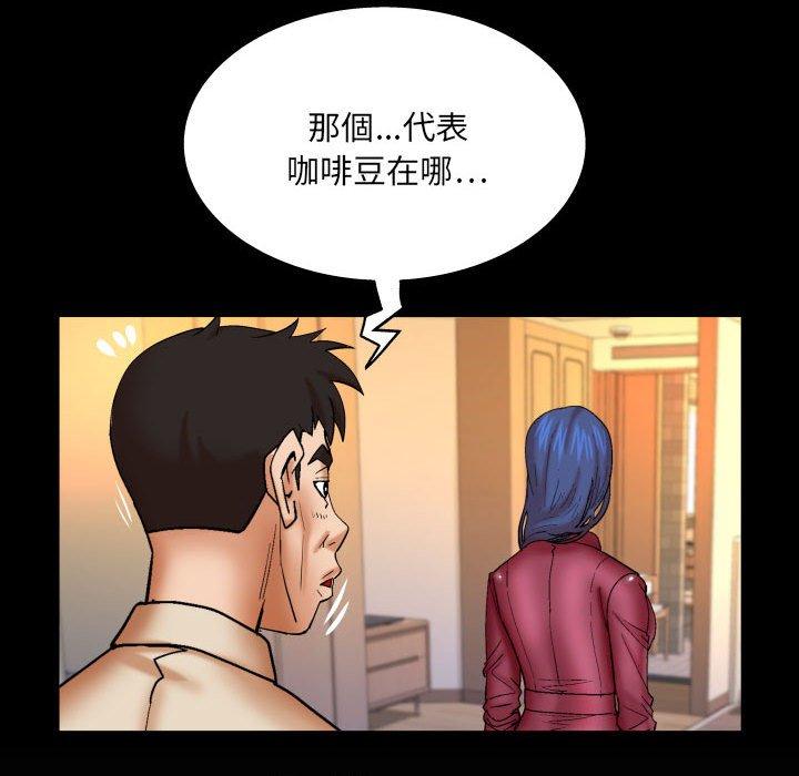 嬸嬸 第 89 話 第79页