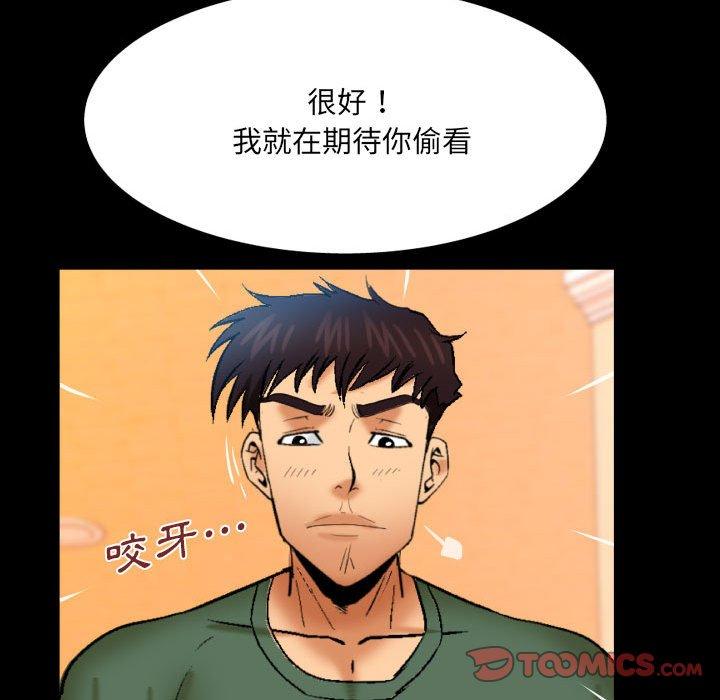 嬸嬸 第 89 話 第34页
