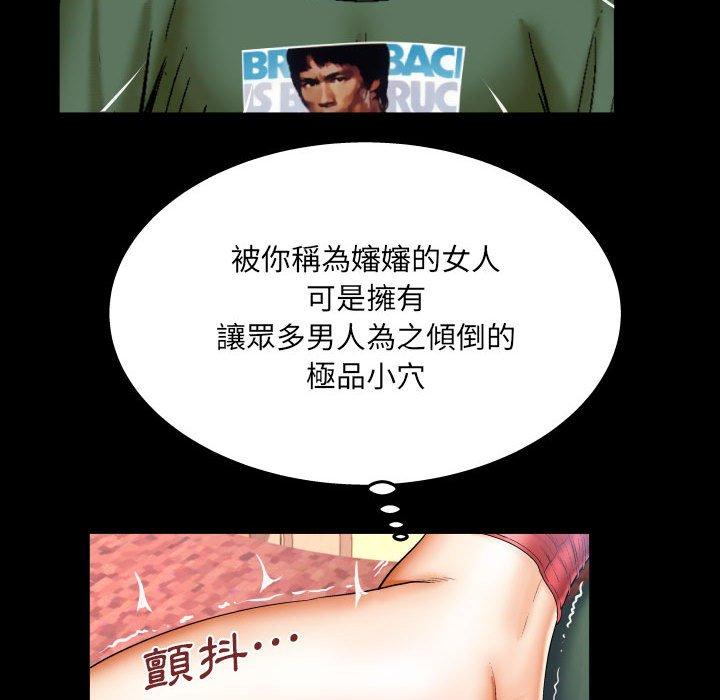 嬸嬸 第 89 話 第35页