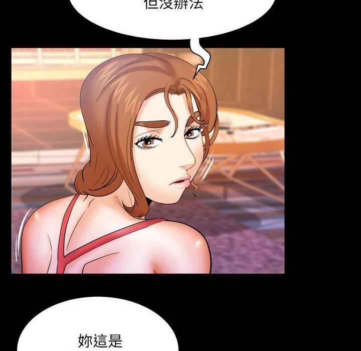 嬸嬸 第 89 話 第39页