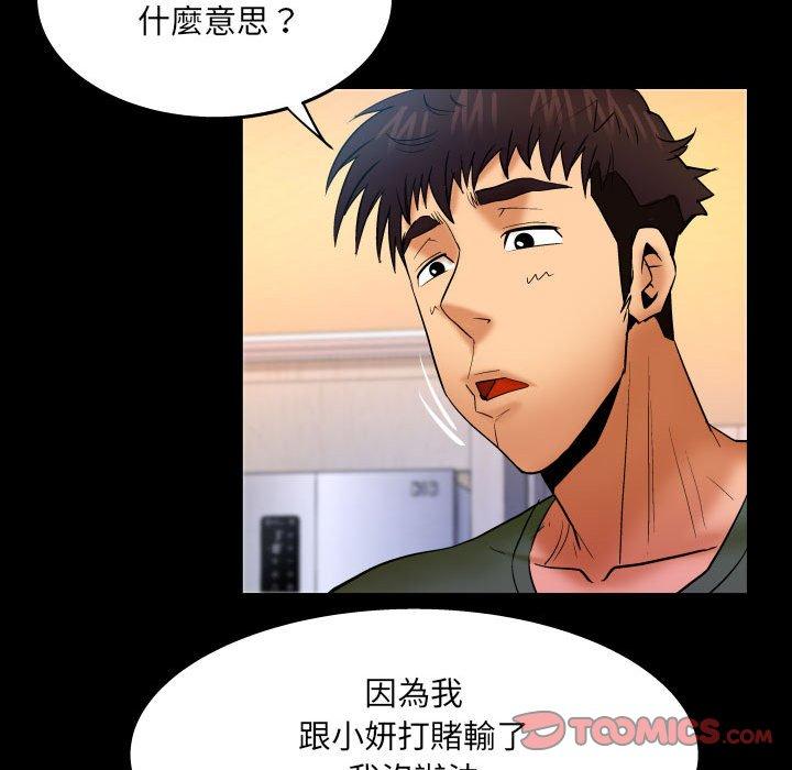 嬸嬸 第 89 話 第40页