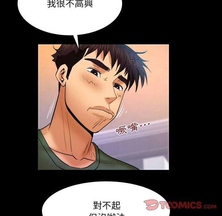 嬸嬸 第 89 話 第38页