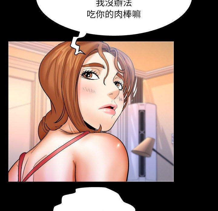 嬸嬸 第 89 話 第41页