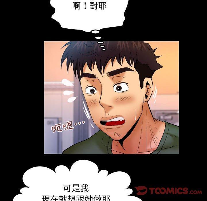 嬸嬸 第 89 話 第42页
