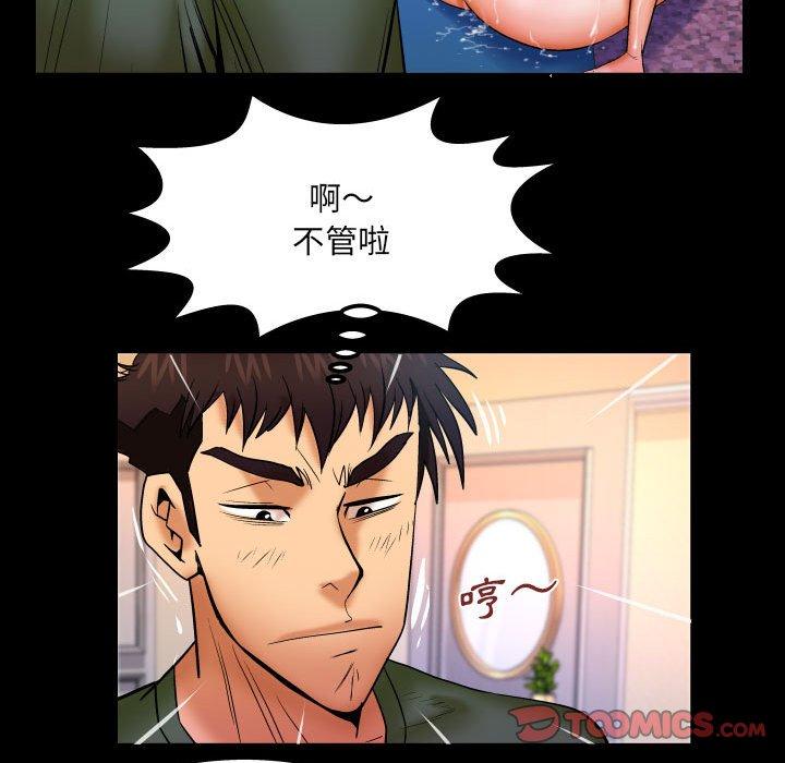 嬸嬸 第 89 話 第44页