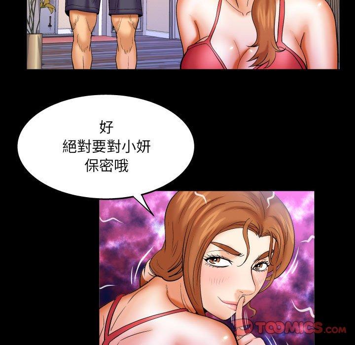 嬸嬸 第 89 話 第46页