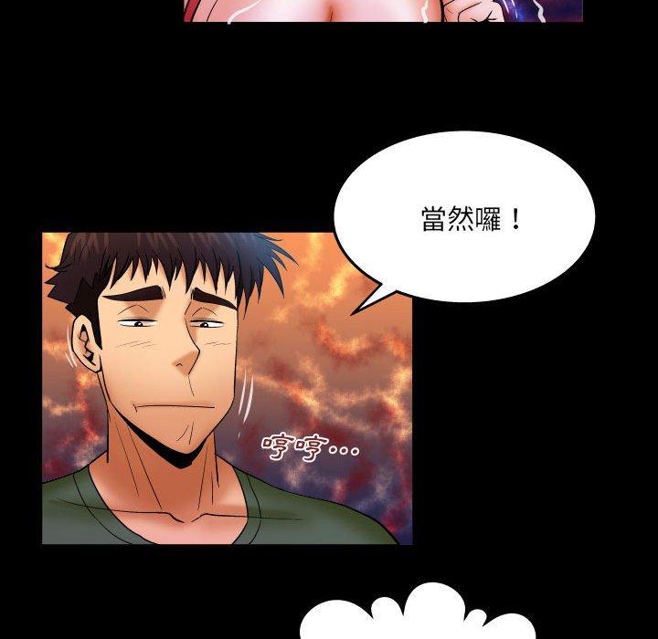嬸嬸 第 89 話 第47页