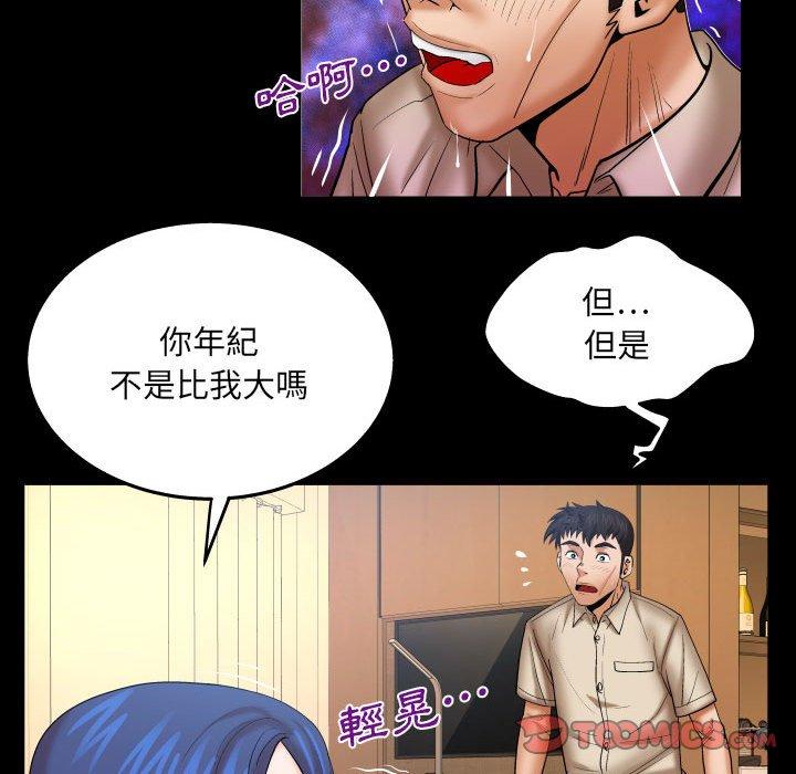 嬸嬸 第 90 話 第10页