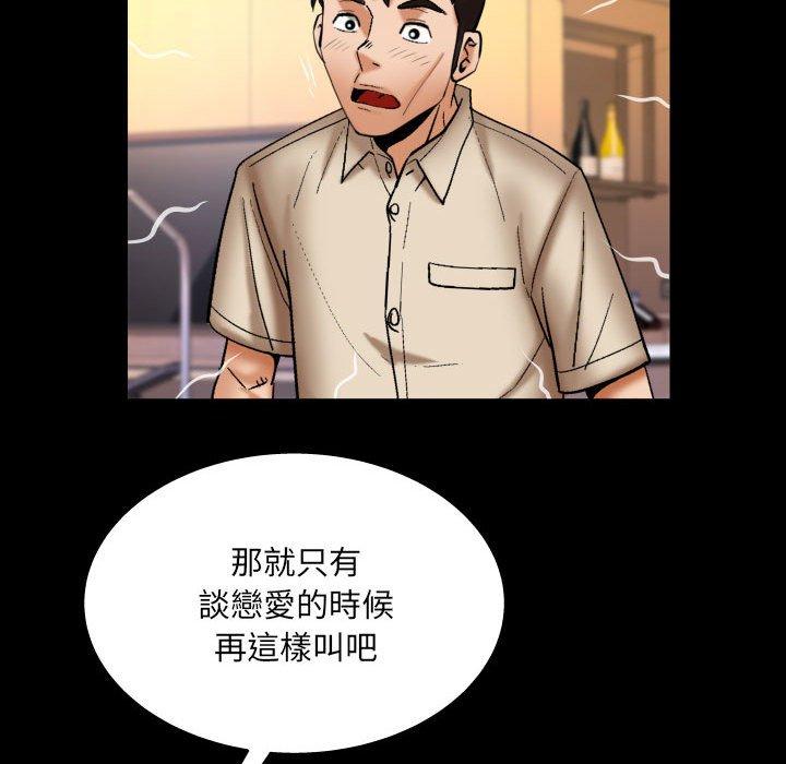嬸嬸 第 90 話 第12页