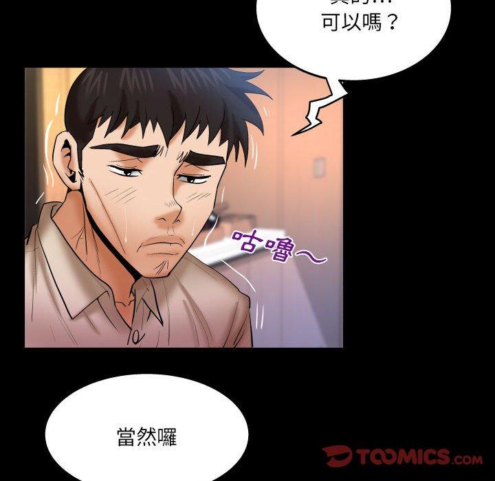 嬸嬸 第 90 話 第14页