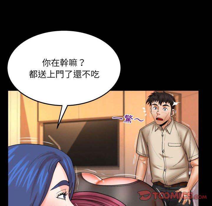 嬸嬸 第 90 話 第18页