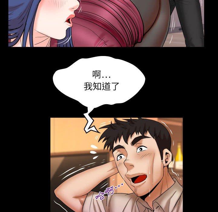 嬸嬸 第 90 話 第19页