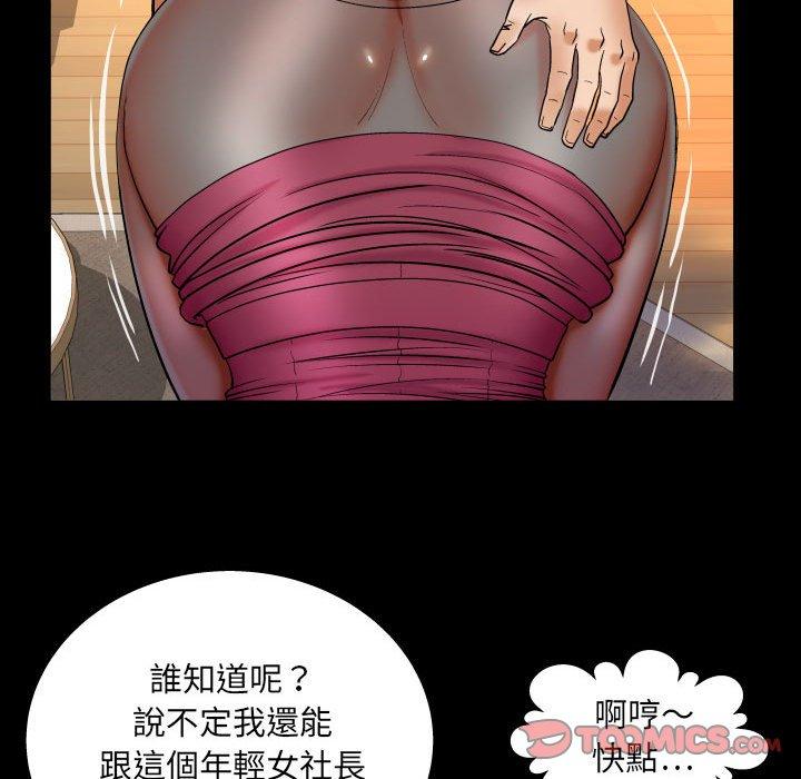 嬸嬸 第 90 話 第22页
