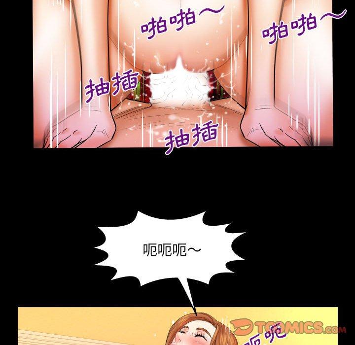 嬸嬸 第 90 話 第38页