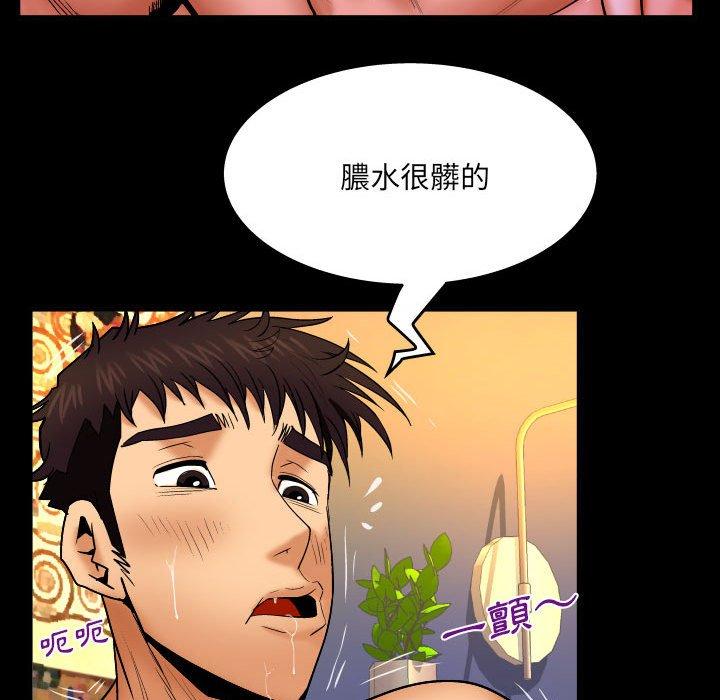 嬸嬸 第 90 話 第45页