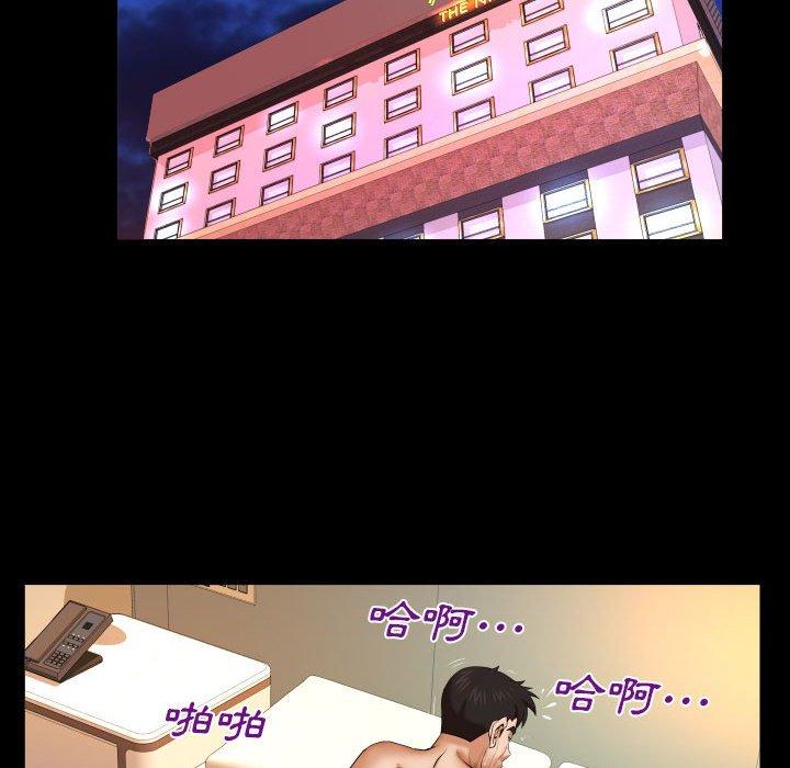 嬸嬸 第 90 話 第52页