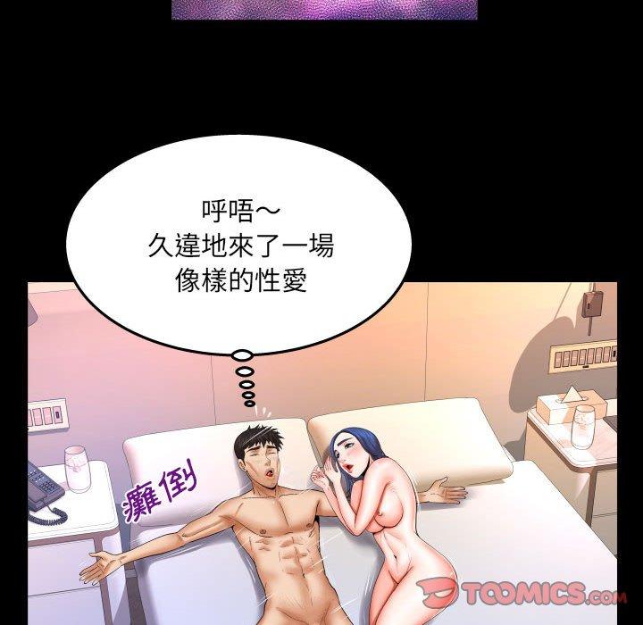 嬸嬸 第 90 話 第62页