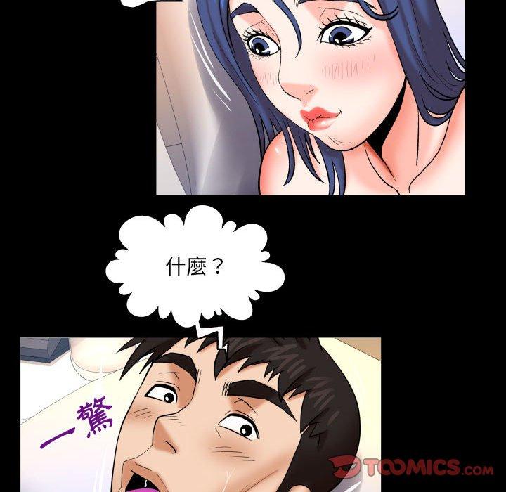 嬸嬸 第 90 話 第66页