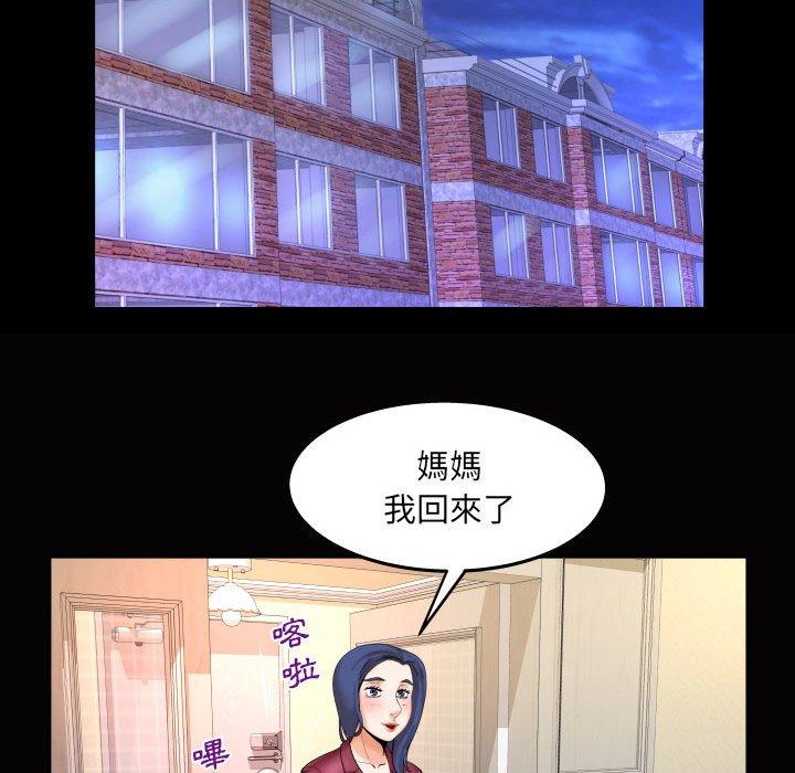 嬸嬸 第 90 話 第69页