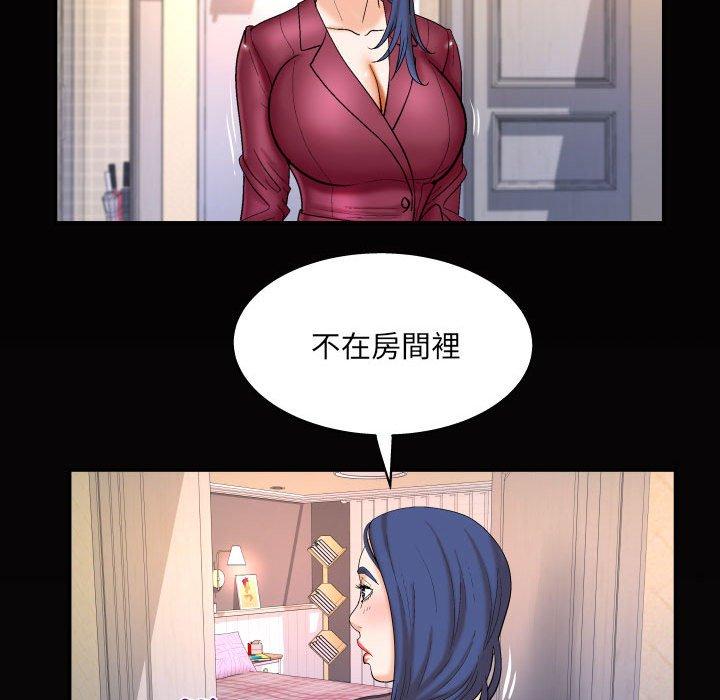 嬸嬸 第 90 話 第71页