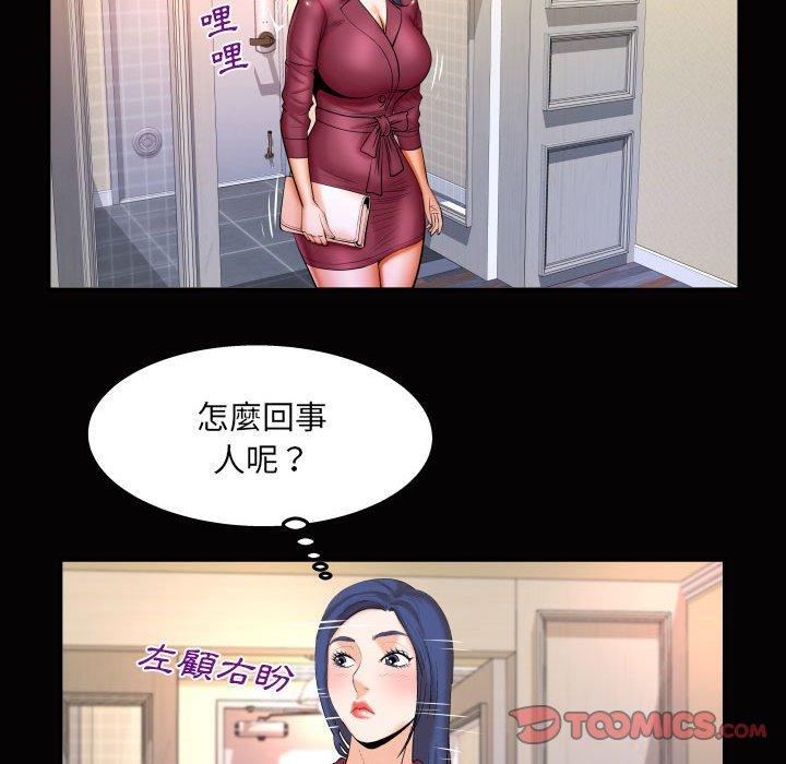 嬸嬸 第 90 話 第70页