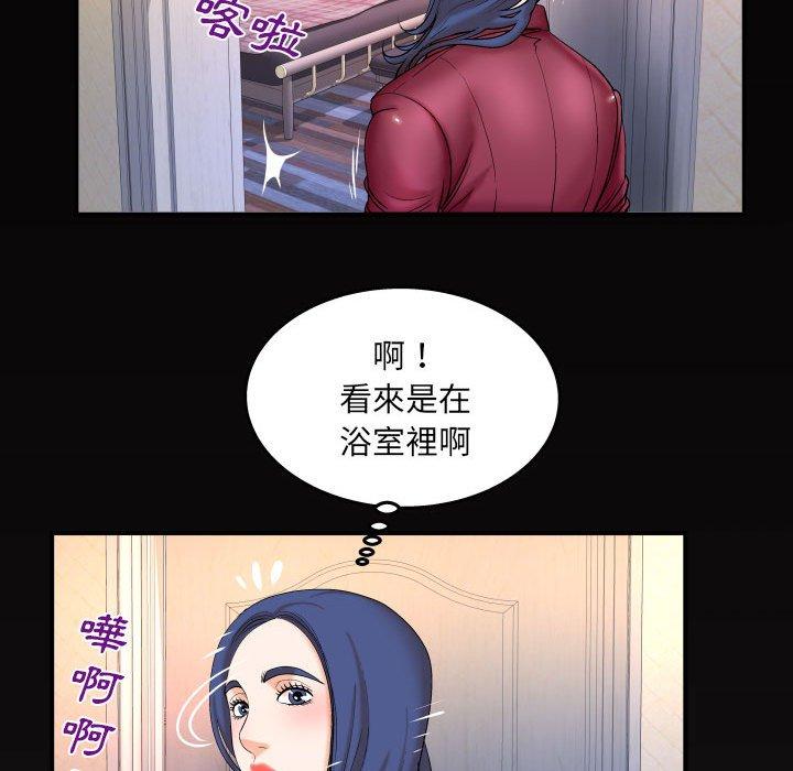 嬸嬸 第 90 話 第72页