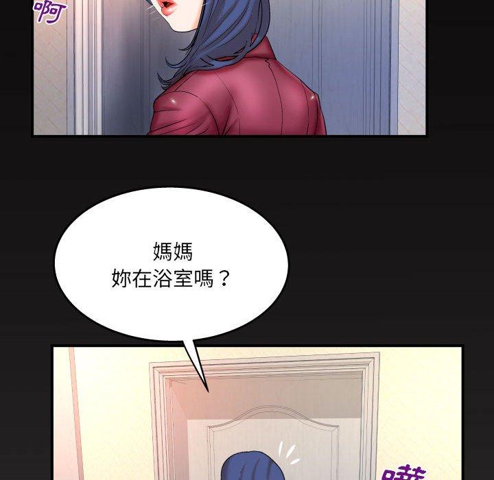 嬸嬸 第 90 話 第73页