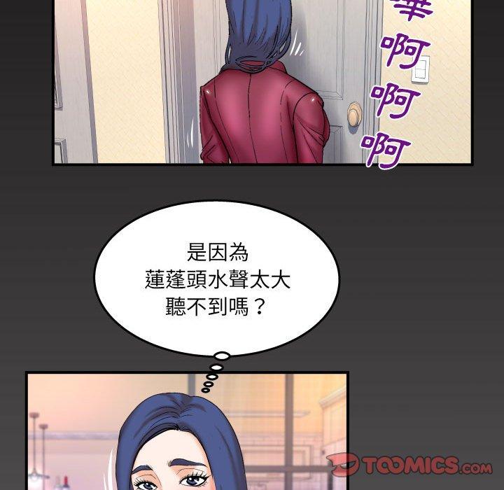 嬸嬸 第 90 話 第74页
