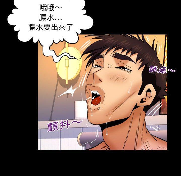 嬸嬸 第 90 話 第41页