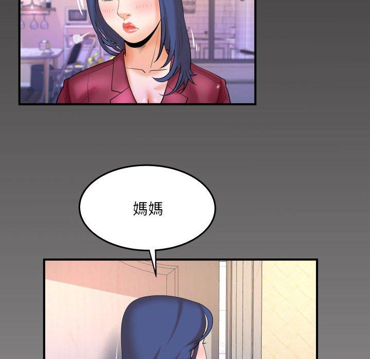 嬸嬸 第 90 話 第75页