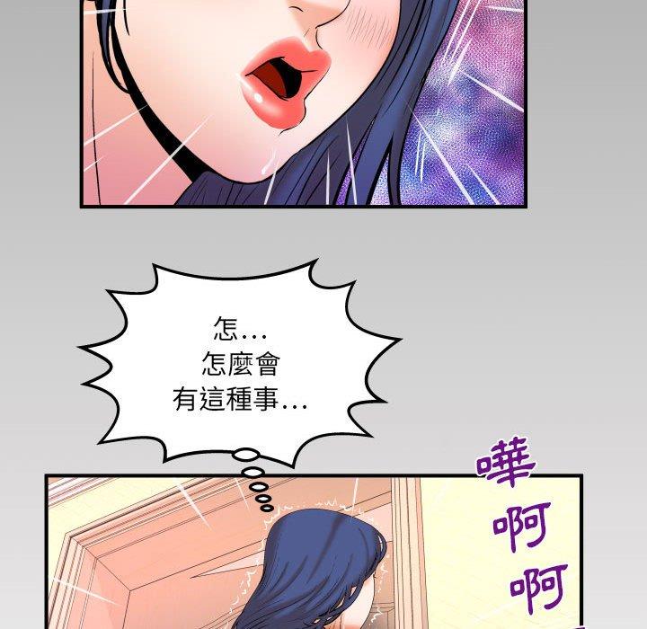 嬸嬸 第 90 話 第77页