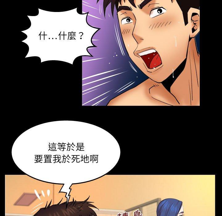 嬸嬸 第 91 話 第16页