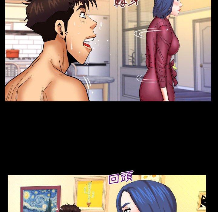 嬸嬸 第 91 話 第17页