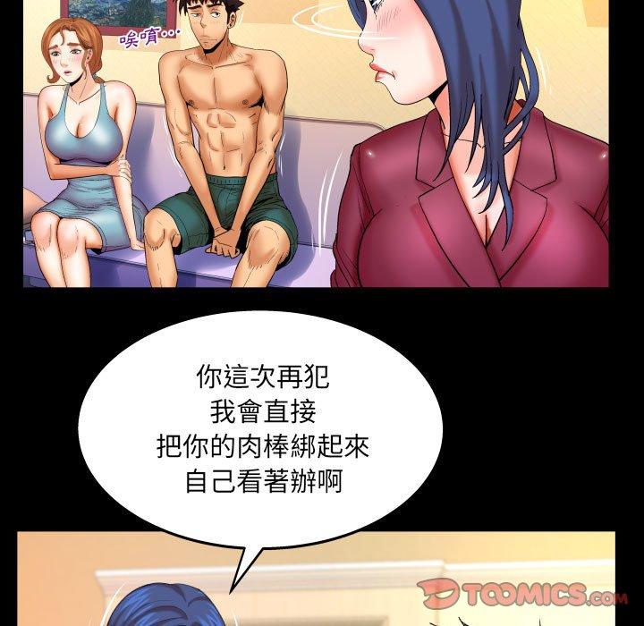 嬸嬸 第 91 話 第18页
