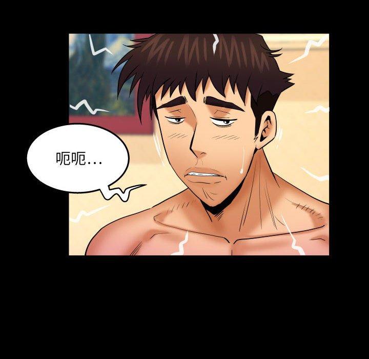 嬸嬸 第 91 話 第21页