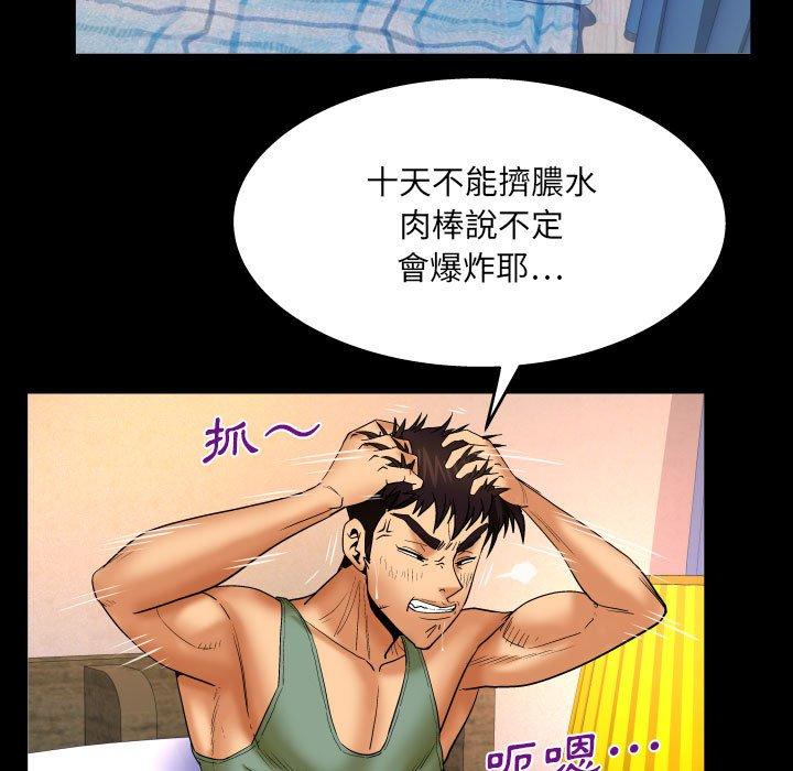 嬸嬸 第 91 話 第24页