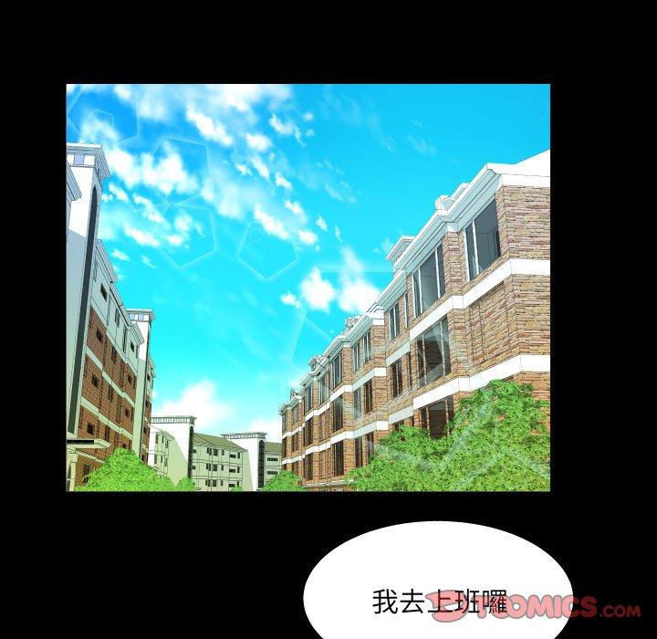 嬸嬸 第 91 話 第26页