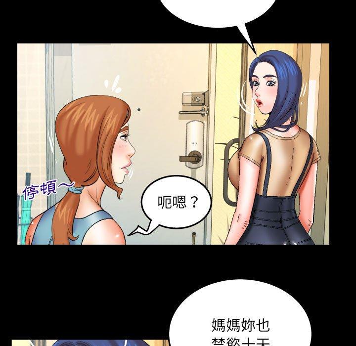 嬸嬸 第 91 話 第28页
