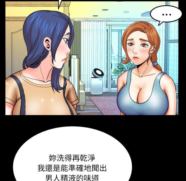 嬸嬸 第 91 話 第32页