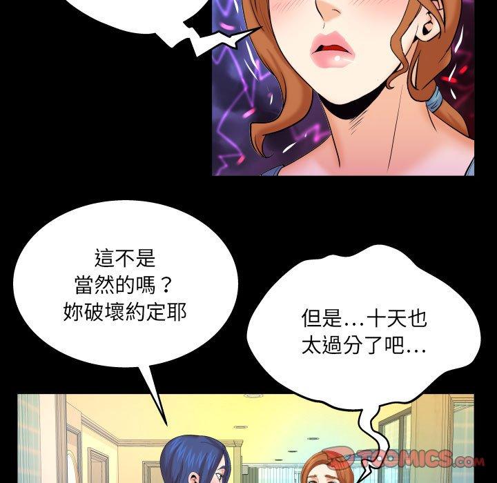 嬸嬸 第 91 話 第30页