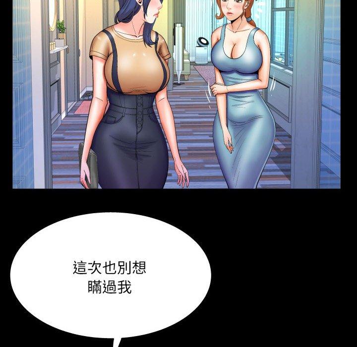 嬸嬸 第 91 話 第31页