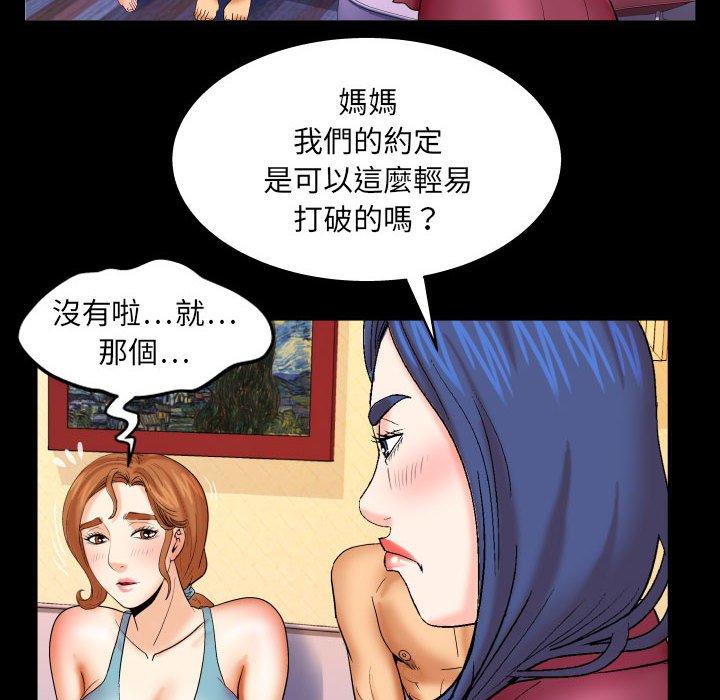 嬸嬸 第 91 話 第13页
