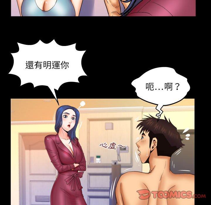 嬸嬸 第 91 話 第14页