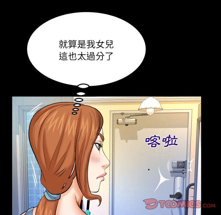 嬸嬸 第 91 話 第34页
