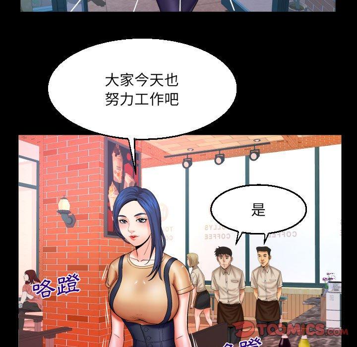 嬸嬸 第 91 話 第38页