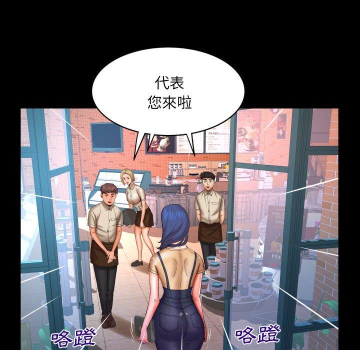 嬸嬸 第 91 話 第37页