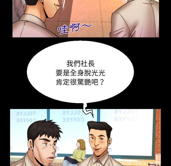 嬸嬸 第 91 話 第40页